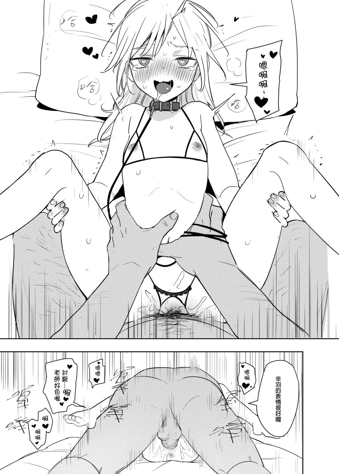 [Ranyues] 又師生本 Fhentai - Page 13