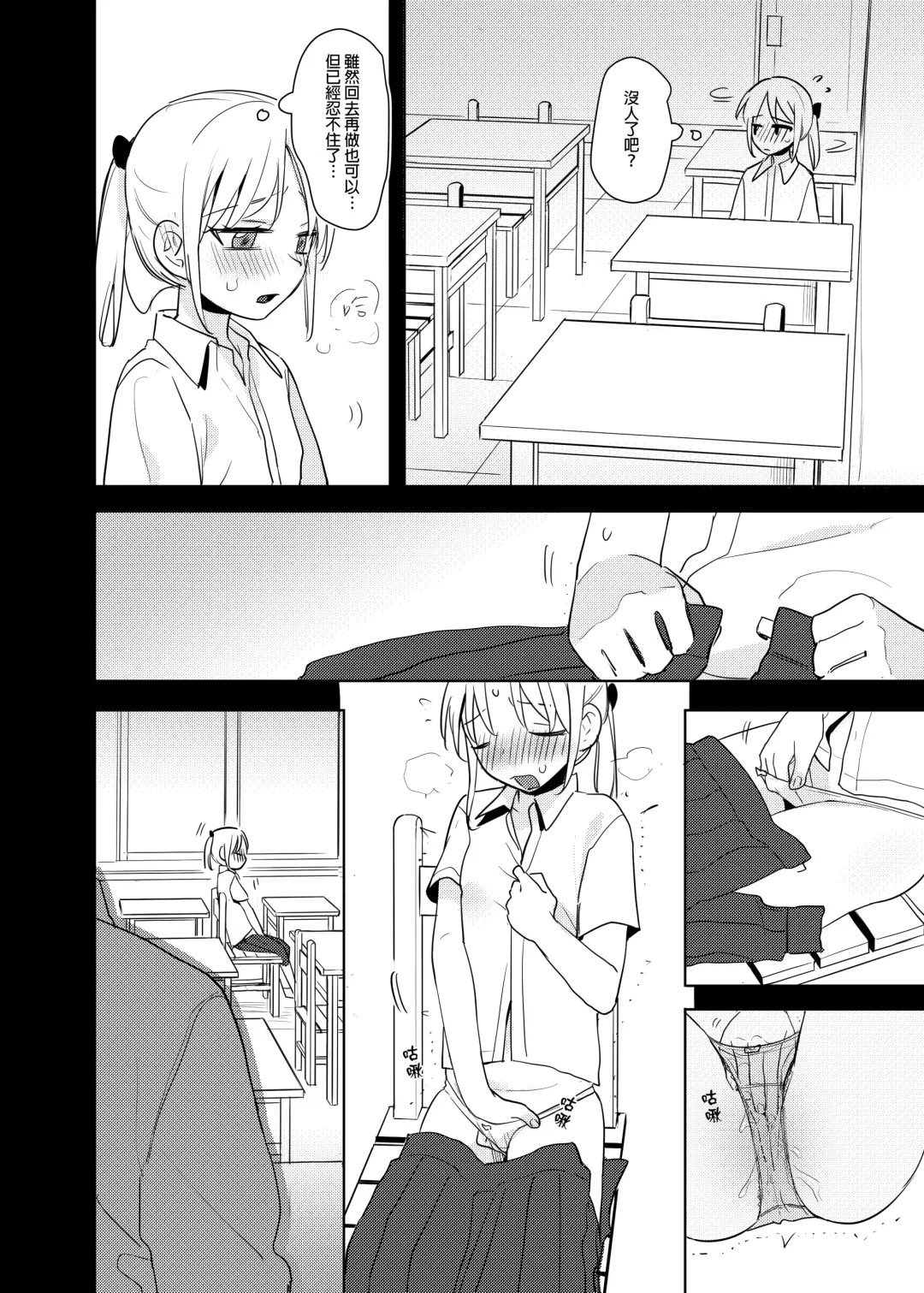 [Ranyues] 又師生本 Fhentai - Page 16