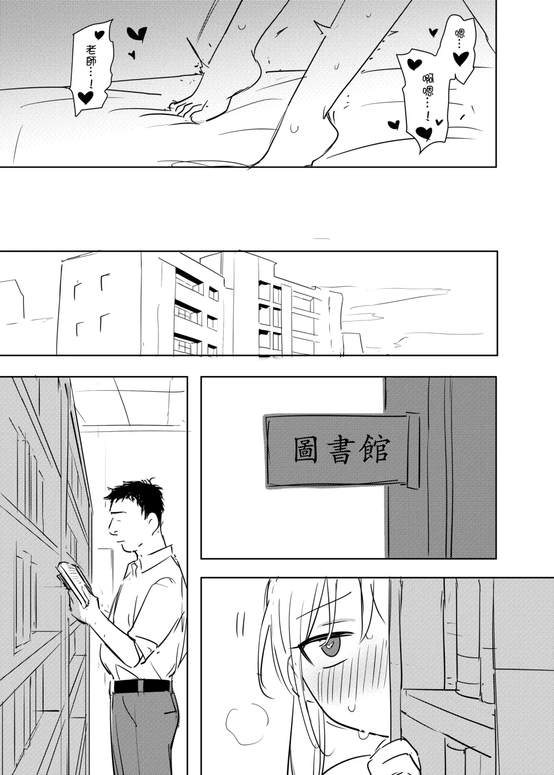 [Ranyues] 又師生本 Fhentai - Page 27