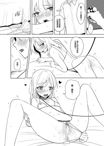 [Ranyues] 又師生本 Fhentai - Page 12