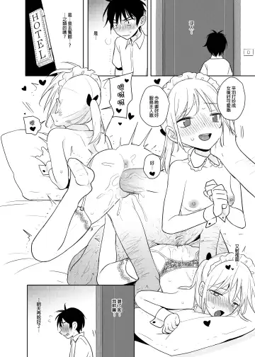 [Ranyues] 又師生本 Fhentai - Page 14