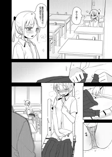 [Ranyues] 又師生本 Fhentai - Page 16
