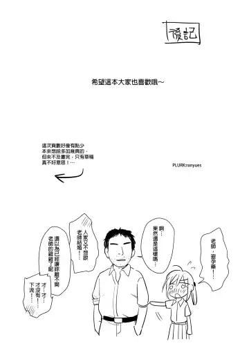 [Ranyues] 又師生本 Fhentai - Page 24