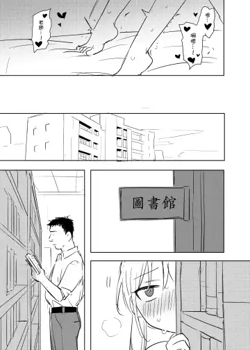 [Ranyues] 又師生本 Fhentai - Page 27