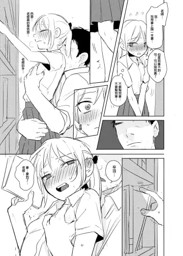 [Ranyues] 又師生本 Fhentai - Page 28