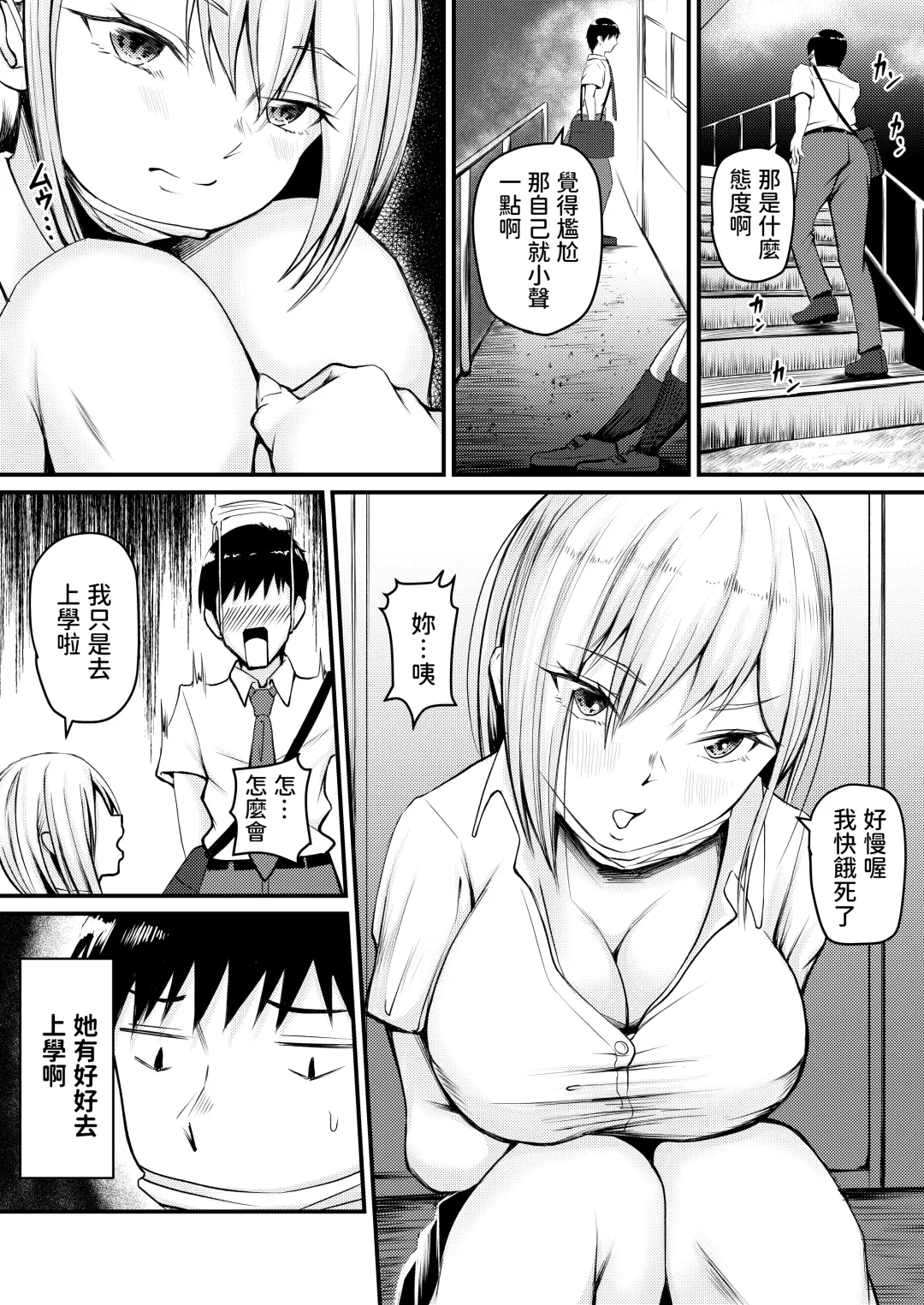 [Kuware] Iede Gal ni Semararete Pakopako Nakadashi Seikatsu Hajimemashita!! Fhentai - Page 25