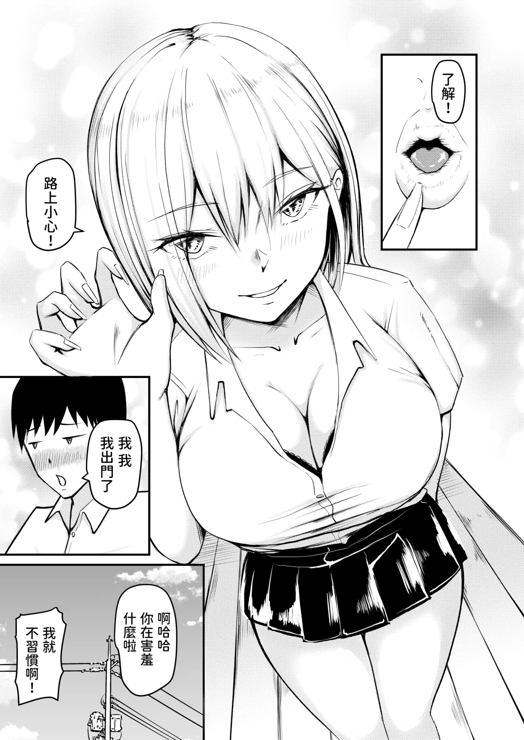 [Kuware] Iede Gal ni Semararete Pakopako Nakadashi Seikatsu Hajimemashita!! Fhentai - Page 46
