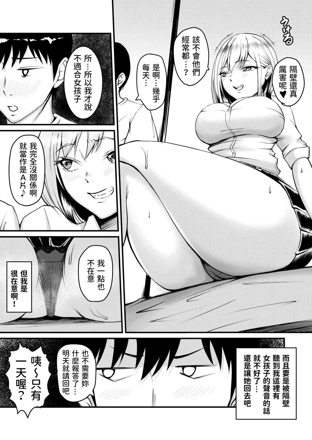 [Kuware] Iede Gal ni Semararete Pakopako Nakadashi Seikatsu Hajimemashita!! Fhentai - Page 5