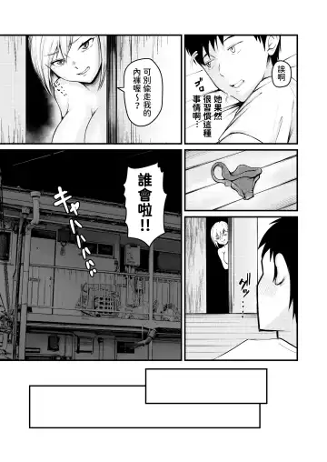 [Kuware] Iede Gal ni Semararete Pakopako Nakadashi Seikatsu Hajimemashita!! Fhentai - Page 23