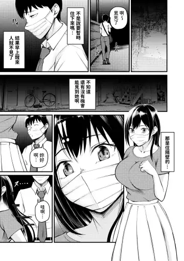 [Kuware] Iede Gal ni Semararete Pakopako Nakadashi Seikatsu Hajimemashita!! Fhentai - Page 24