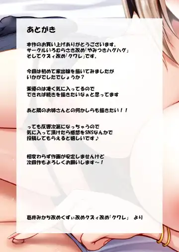 [Kuware] Iede Gal ni Semararete Pakopako Nakadashi Seikatsu Hajimemashita!! Fhentai - Page 47