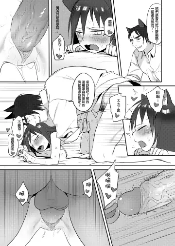 [Ranyues] 獸耳幼茶 Fhentai - Page 11