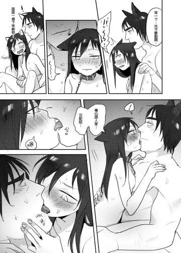 [Ranyues] 獸耳幼茶 Fhentai - Page 19