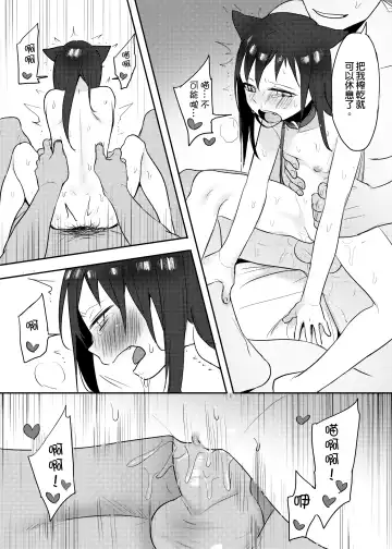 [Ranyues] 獸耳幼茶 Fhentai - Page 23