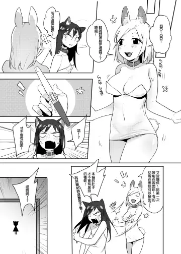 [Ranyues] 獸耳幼茶 Fhentai - Page 28