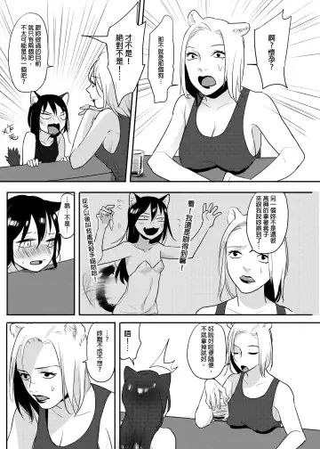 [Ranyues] 獸耳幼茶 Fhentai - Page 29