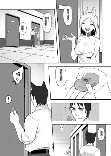 [Ranyues] 獸耳幼茶 Fhentai - Page 6