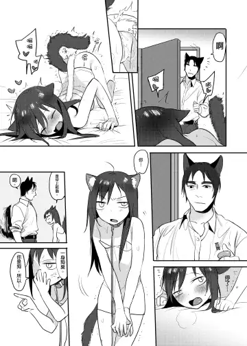 [Ranyues] 獸耳幼茶 Fhentai - Page 7