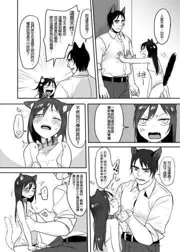 [Ranyues] 獸耳幼茶 Fhentai - Page 8