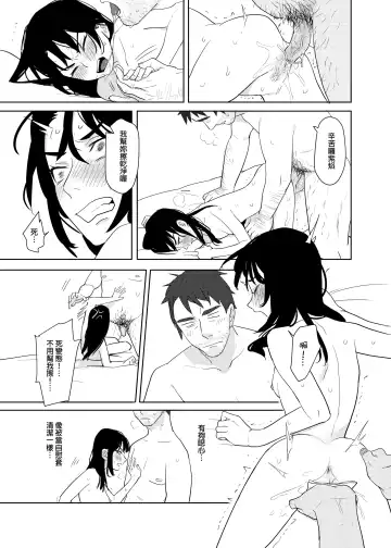 [Ranyues] 噁心色鬼！2 Fhentai - Page 10