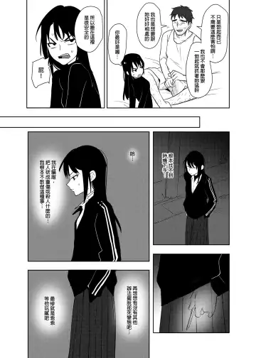 [Ranyues] 噁心色鬼！2 Fhentai - Page 12