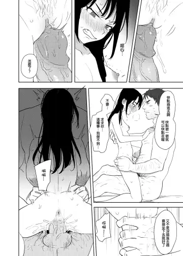 [Ranyues] 噁心色鬼！2 Fhentai - Page 5