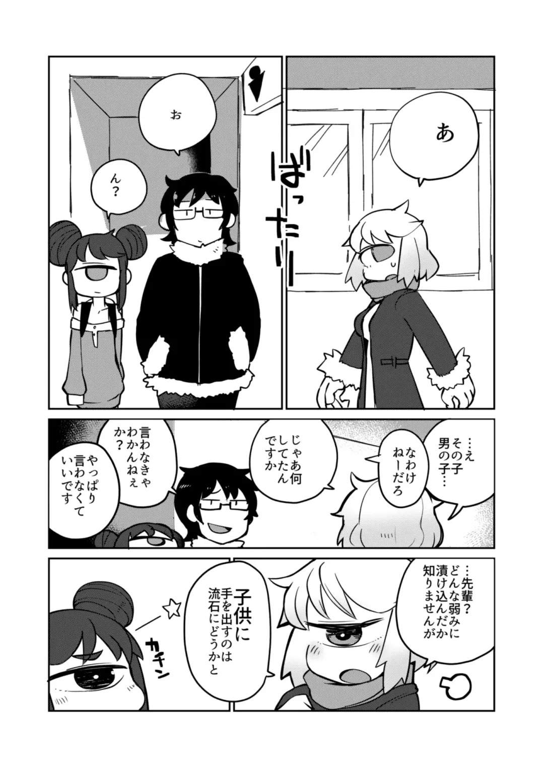 [Masha] Kouhai no Tangan-chan #6 Fhentai - Page 24