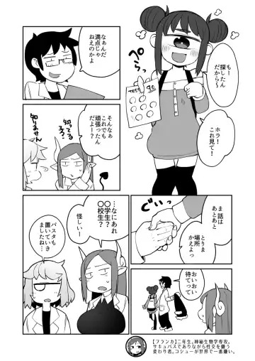 [Masha] Kouhai no Tangan-chan #6 Fhentai - Page 5