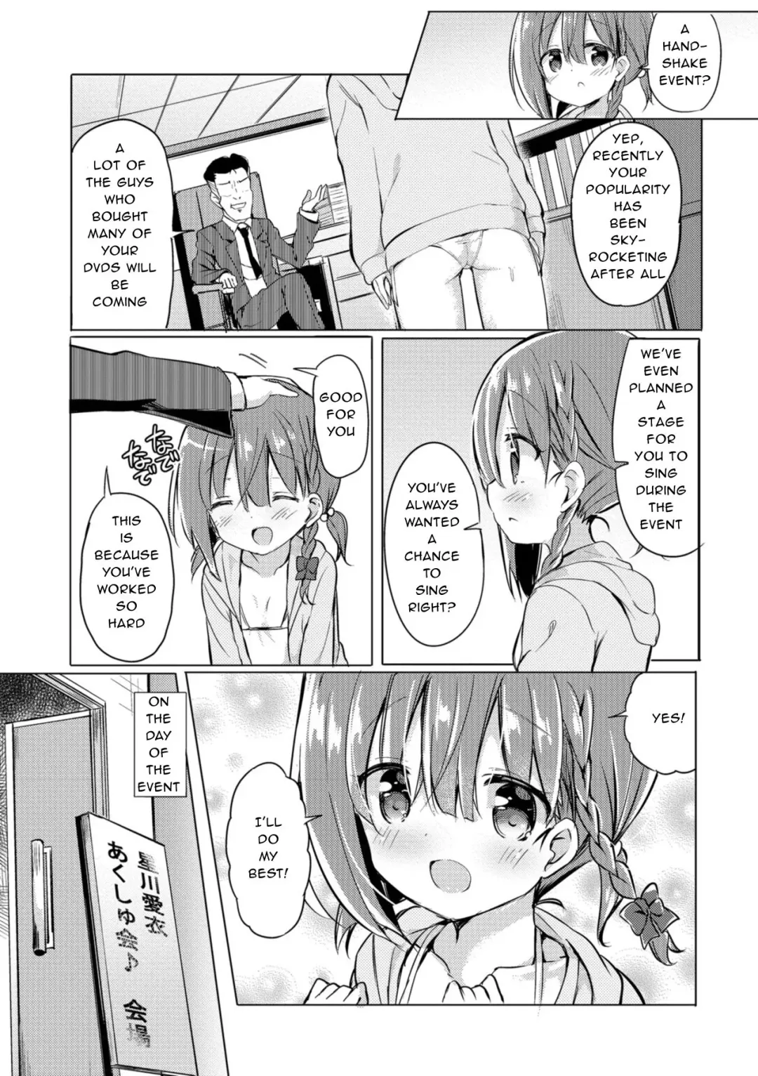 [Sakusabe Kyosuke] Hajimete no Akushu-kai | First Handshake Event Fhentai - Page 2