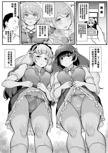 [Tyranu] Saimin Katsudou! Shirayuri Shimai Hen Fhentai - Page 3