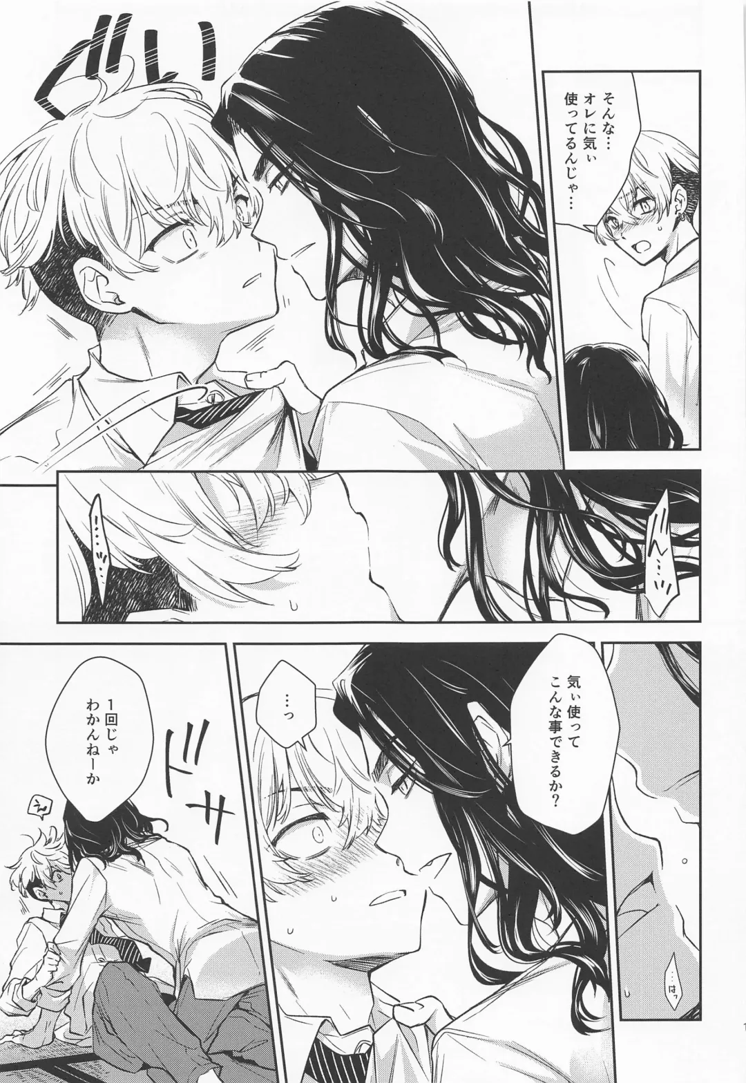 [Hachinomitsu] Tokkuni Barete iru Fhentai - Page 15