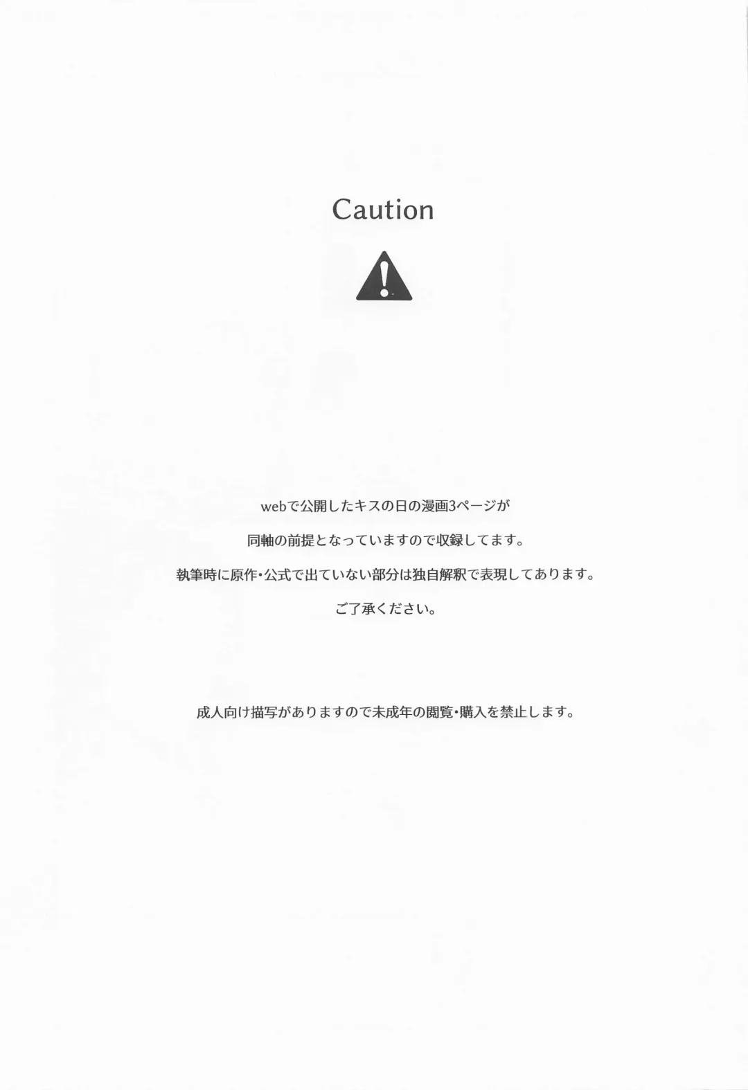 [Hachinomitsu] Tokkuni Barete iru Fhentai - Page 2