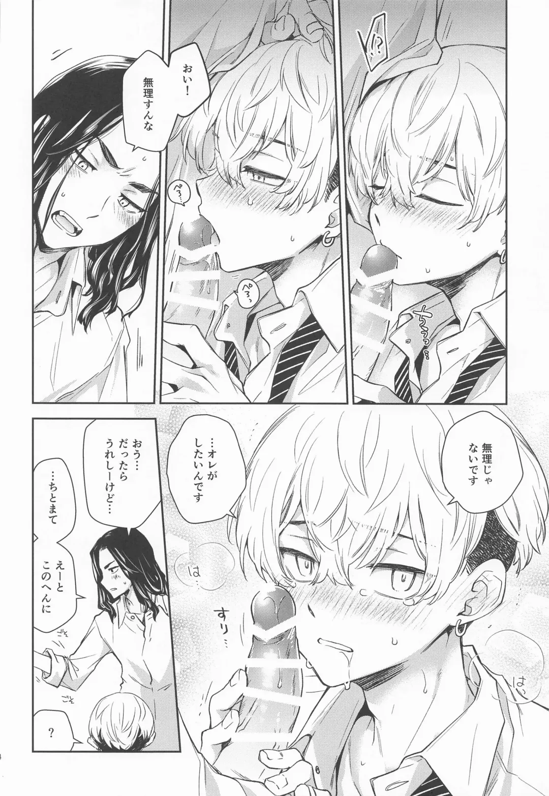 [Hachinomitsu] Tokkuni Barete iru Fhentai - Page 22