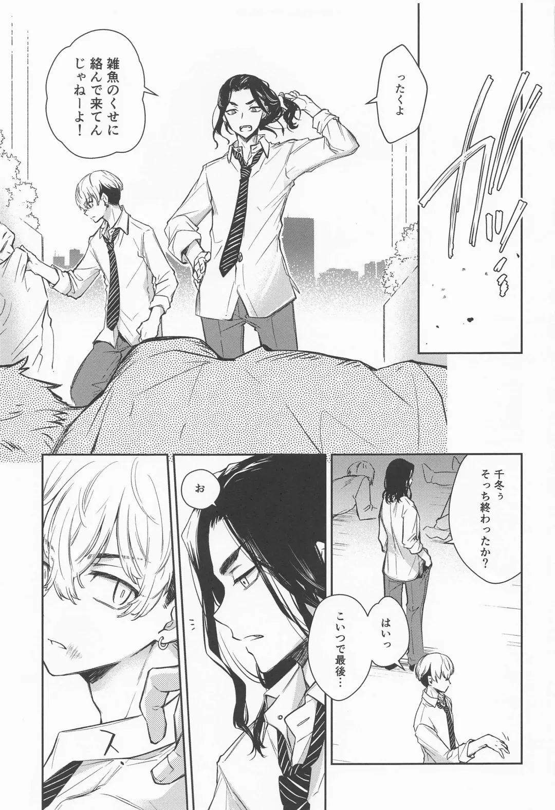 [Hachinomitsu] Tokkuni Barete iru Fhentai - Page 7