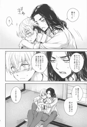 [Hachinomitsu] Tokkuni Barete iru Fhentai - Page 14