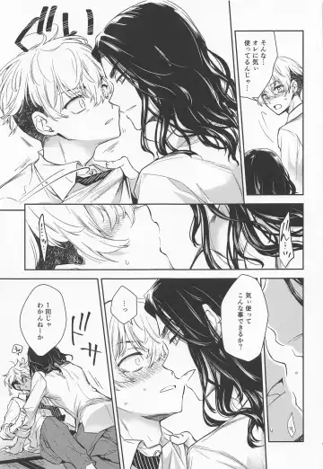 [Hachinomitsu] Tokkuni Barete iru Fhentai - Page 15