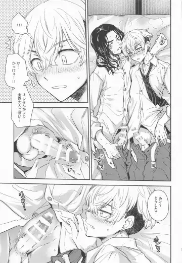 [Hachinomitsu] Tokkuni Barete iru Fhentai - Page 21