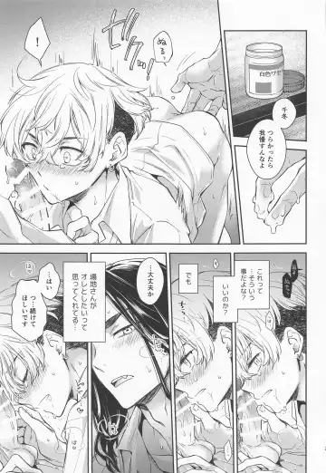 [Hachinomitsu] Tokkuni Barete iru Fhentai - Page 23