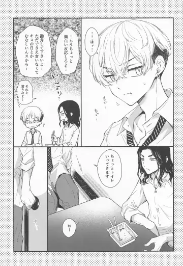 [Hachinomitsu] Tokkuni Barete iru Fhentai - Page 4