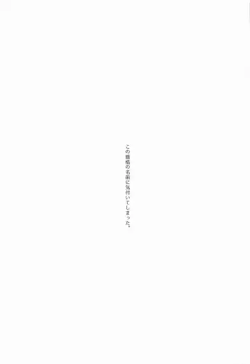 [Hachinomitsu] Tokkuni Barete iru Fhentai - Page 6