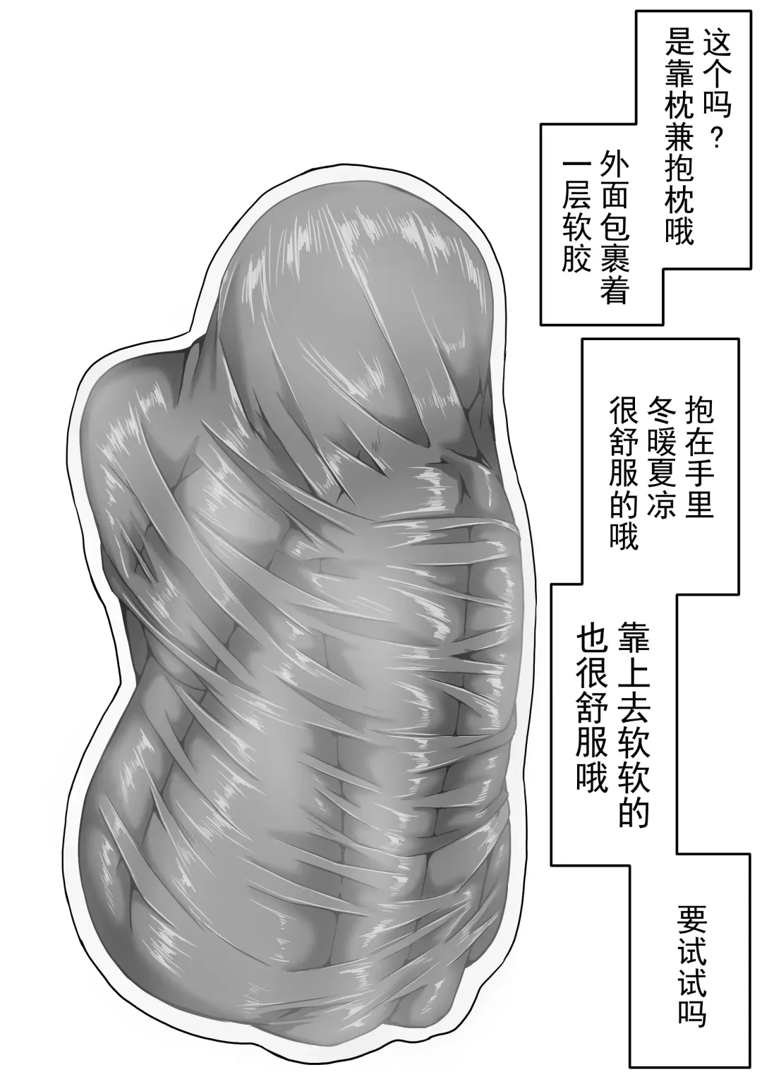 [Hll.alsg99] 家具 Fhentai - Page 13