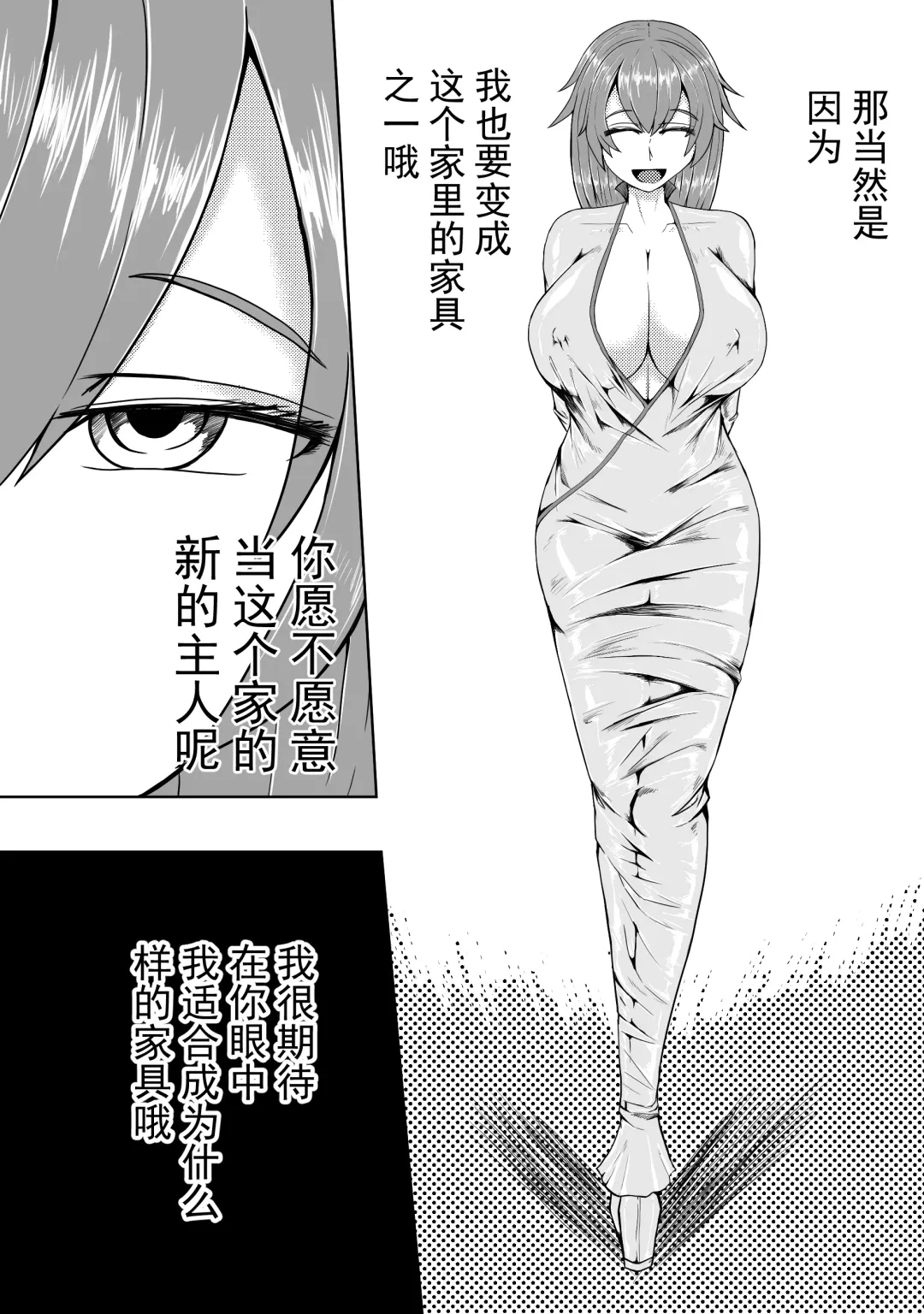 [Hll.alsg99] 家具 Fhentai - Page 19