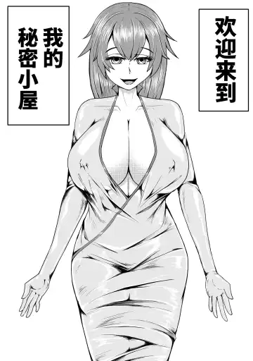 Read [Hll.alsg99] 家具 - Fhentai