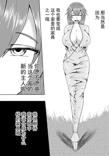 [Hll.alsg99] 家具 Fhentai - Page 19