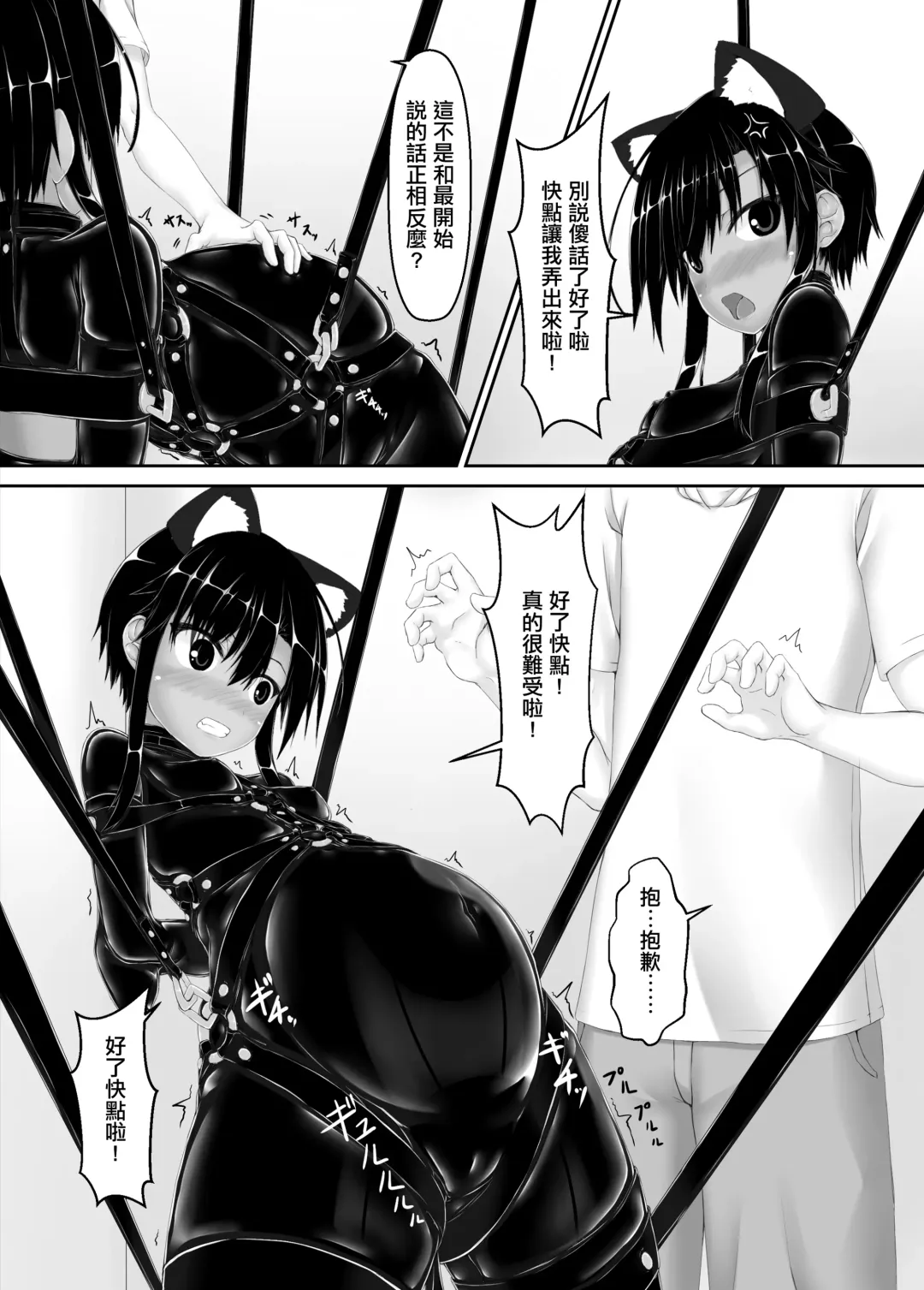 [Sho-yan] Kuroneko Choco Ice 7 Fhentai - Page 15