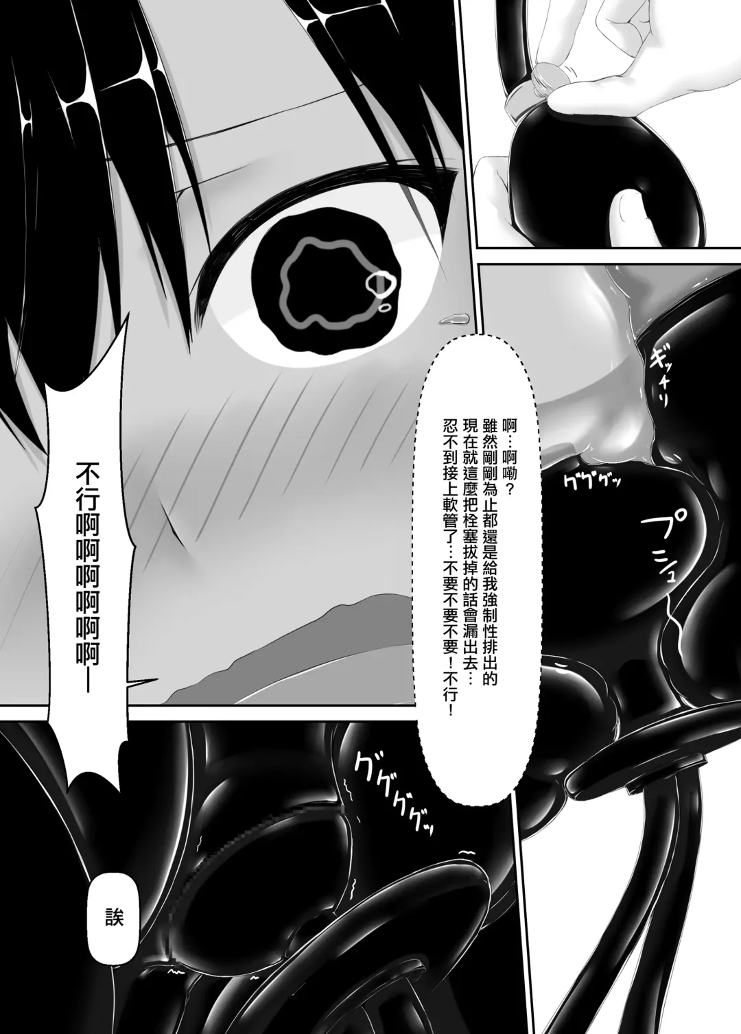 [Sho-yan] Kuroneko Choco Ice 7 Fhentai - Page 16