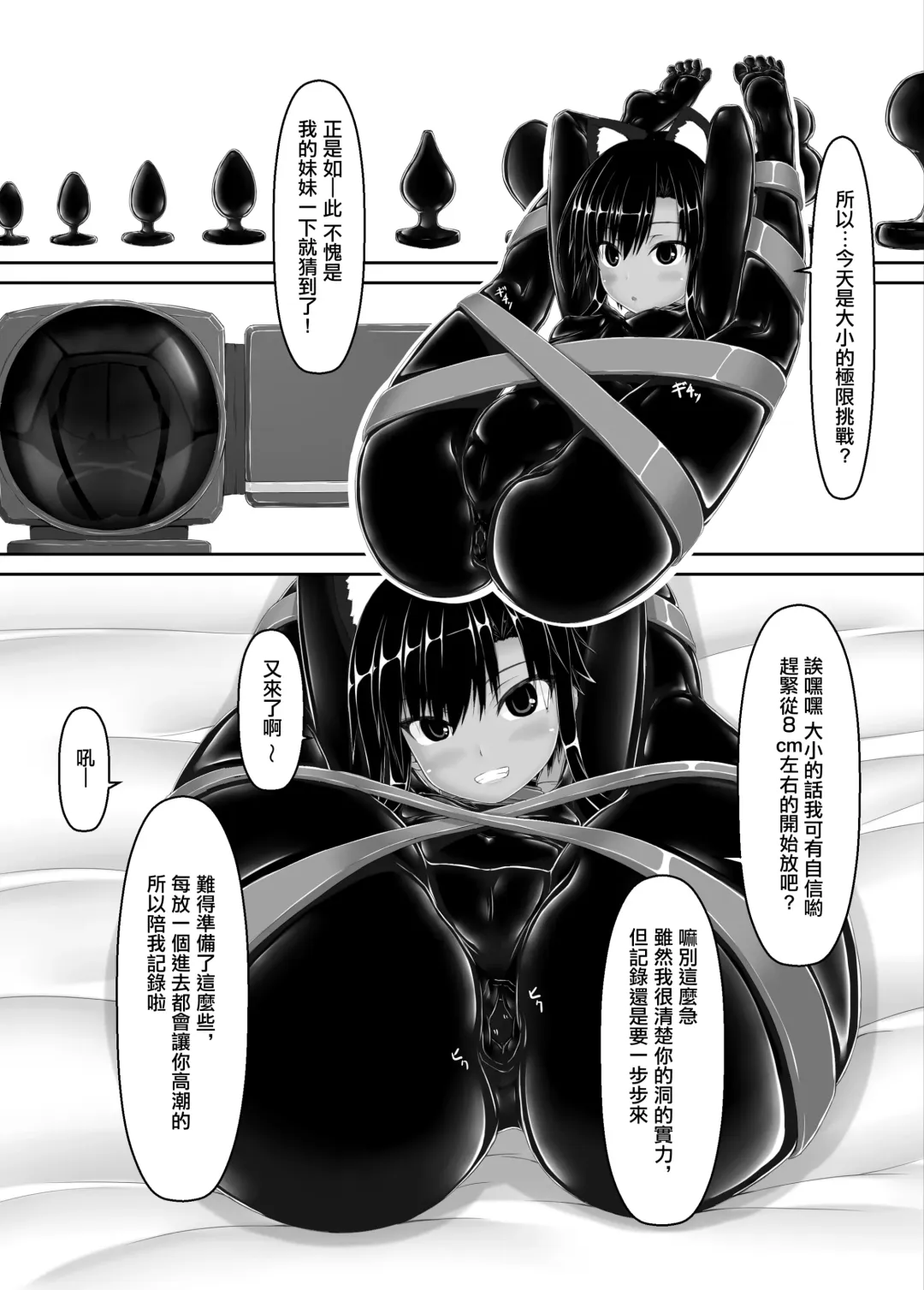 [Sho-yan] Kuroneko Choco Ice 7 Fhentai - Page 22
