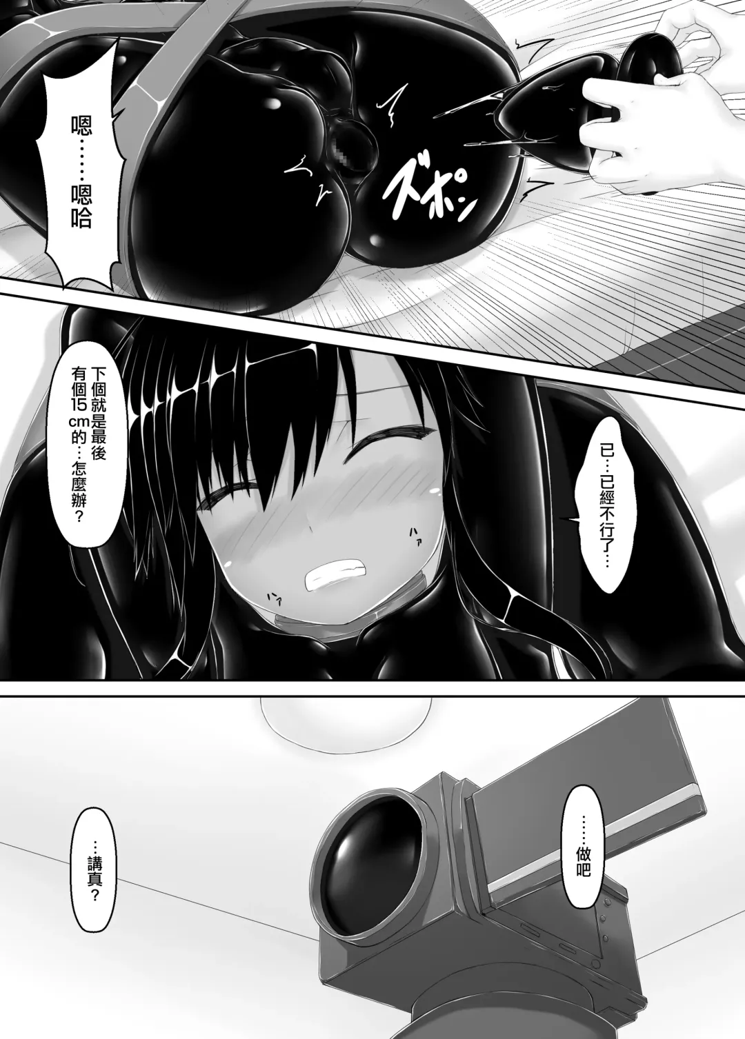 [Sho-yan] Kuroneko Choco Ice 7 Fhentai - Page 28