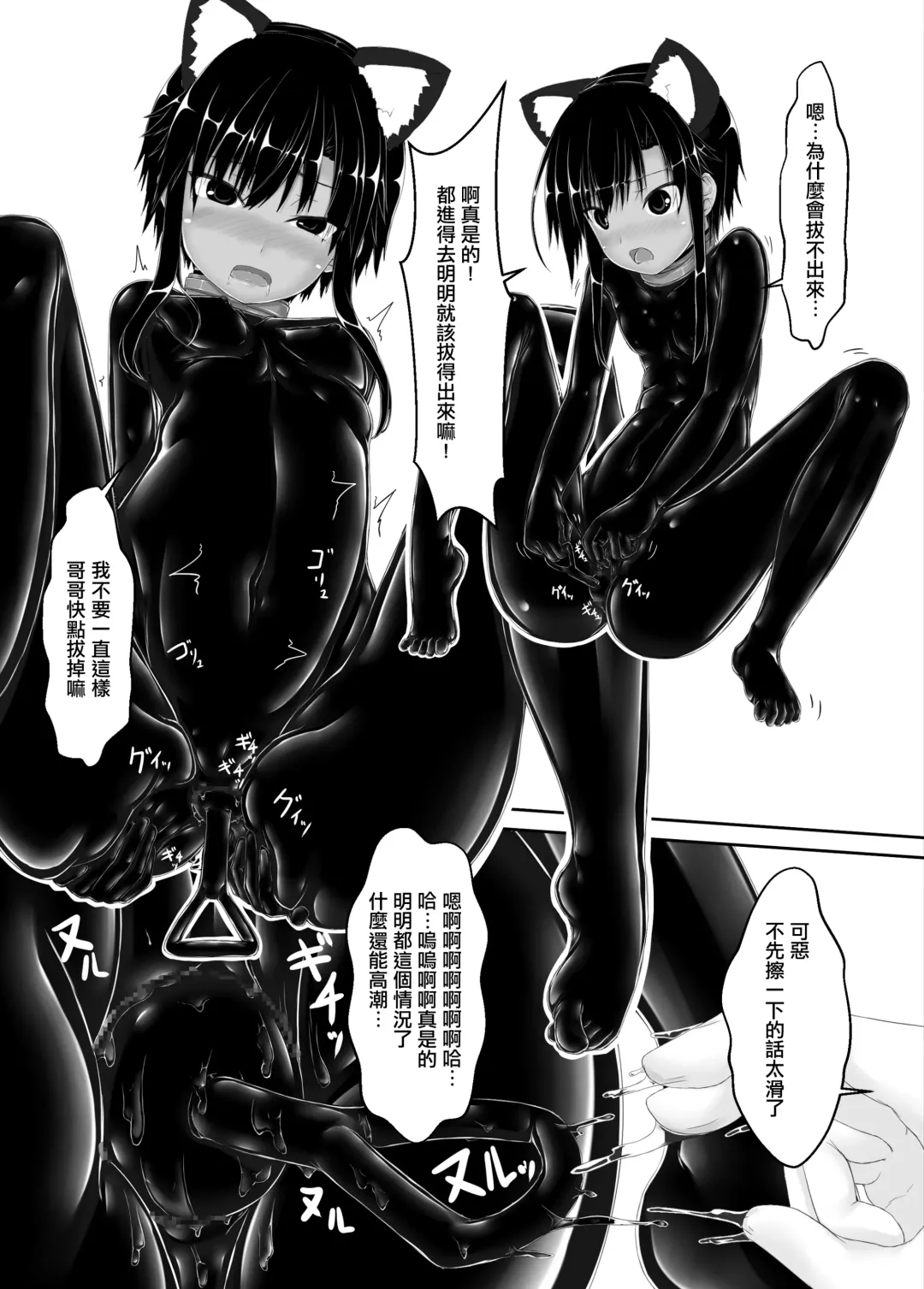 [Sho-yan] Kuroneko Choco Ice 7 Fhentai - Page 33