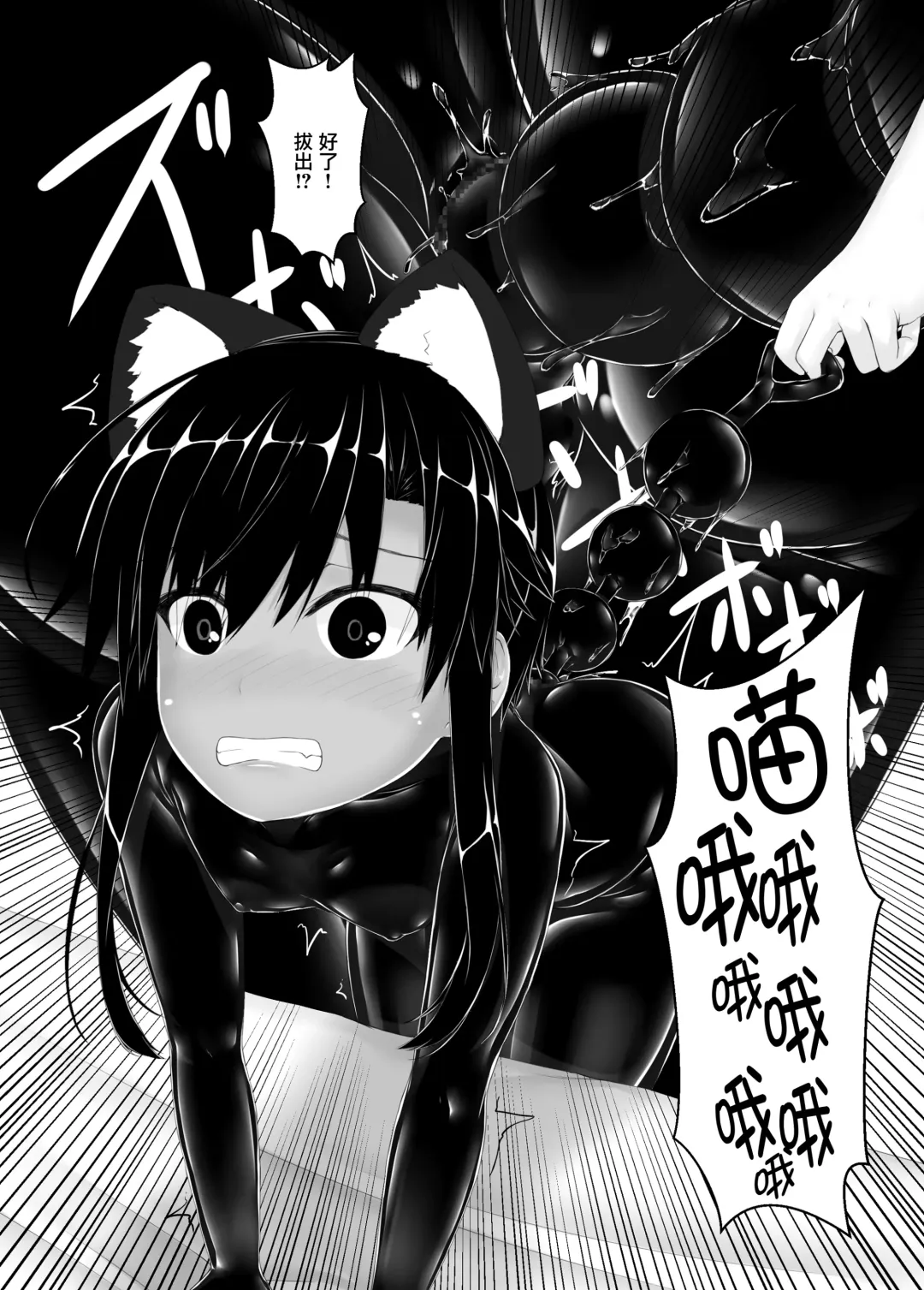 [Sho-yan] Kuroneko Choco Ice 7 Fhentai - Page 37